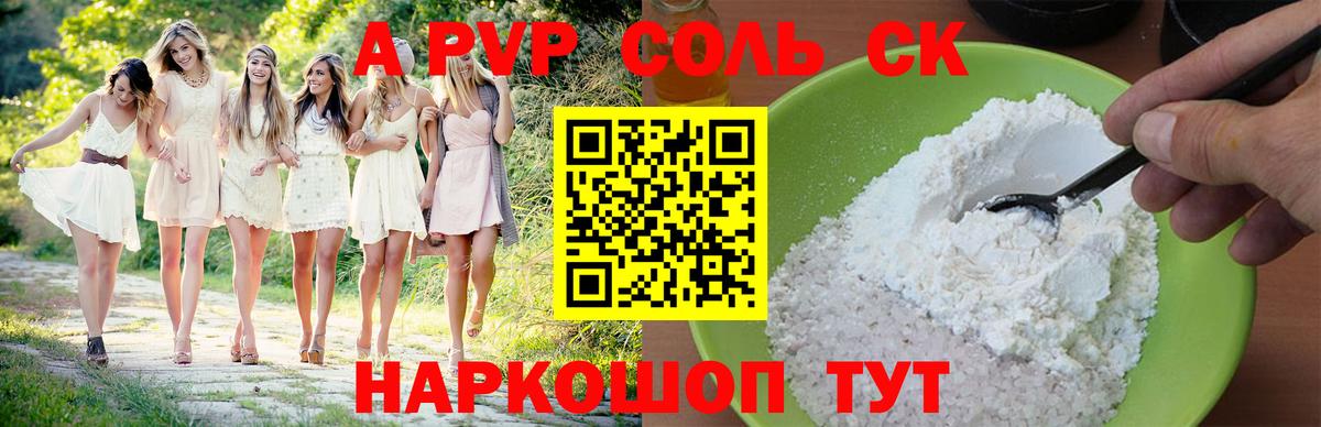 APVP  Вход с VPN  Советский  Alpha PVP крисы CK 