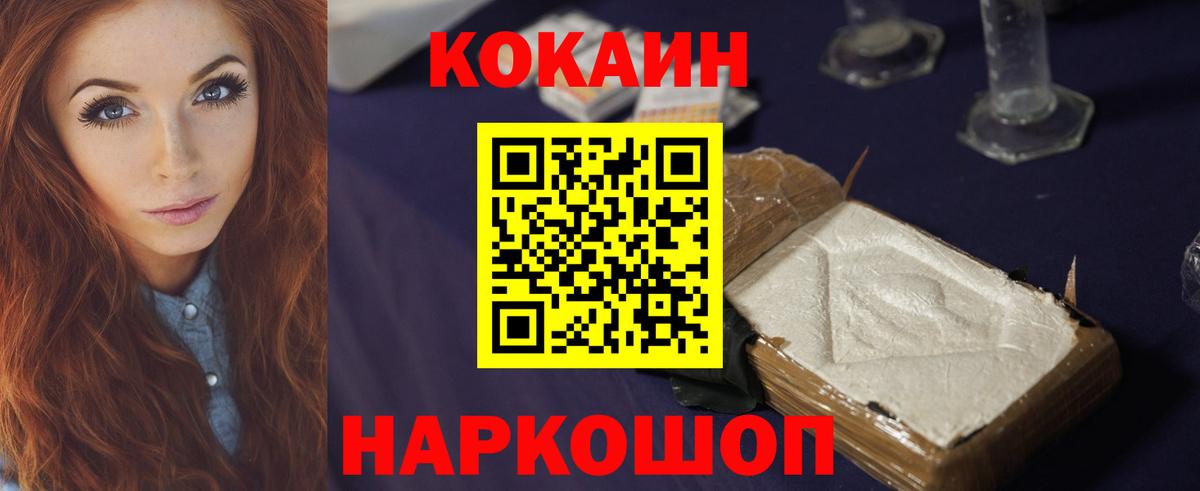 COCAIN 99%  COCAIN  Советский  Вход с VPN 