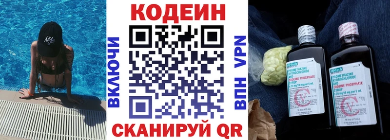 Codein Purple Drank Советский