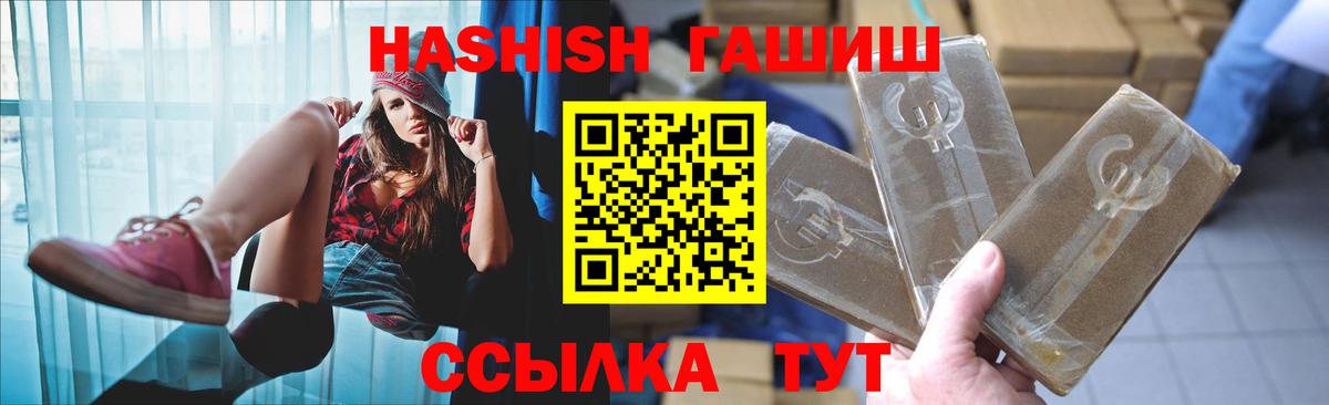 ГАШИШ Premium  ГАШ hashish  Вход с VPN  Советский 
