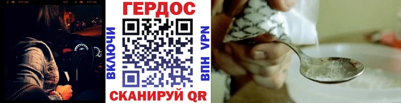 ГЕРОИН герыч  как найти наркотики  Советский 