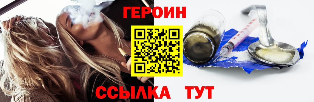 Героин белый Советский