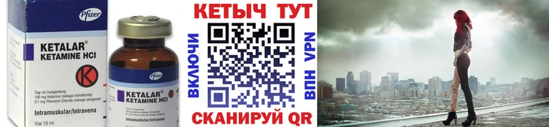 КЕТАМИН VHQ  Советский 