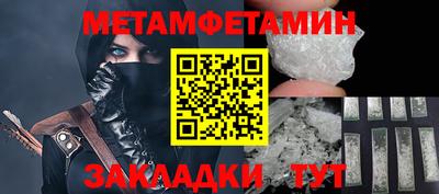 первитин Ипатово