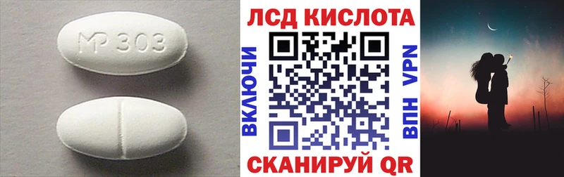 Лсд 25 экстази ecstasy Советский
