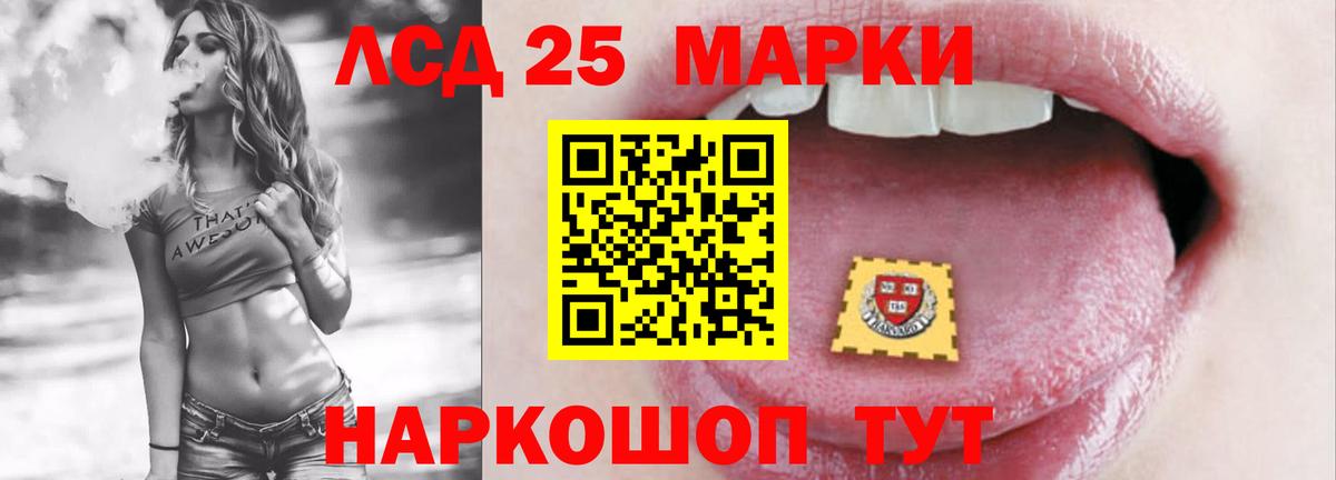 ЛСД экстази ecstasy Советский