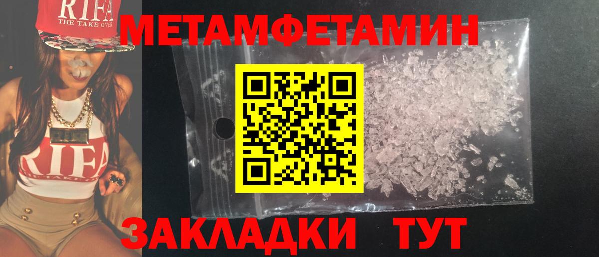 Советский  Метамфетамин пудра  Метамфетамин пудра  Вход с VPN 