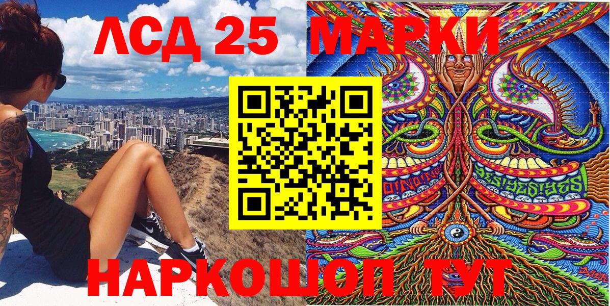 Наркотические марки 1,8мг  Вход с VPN  Советский 