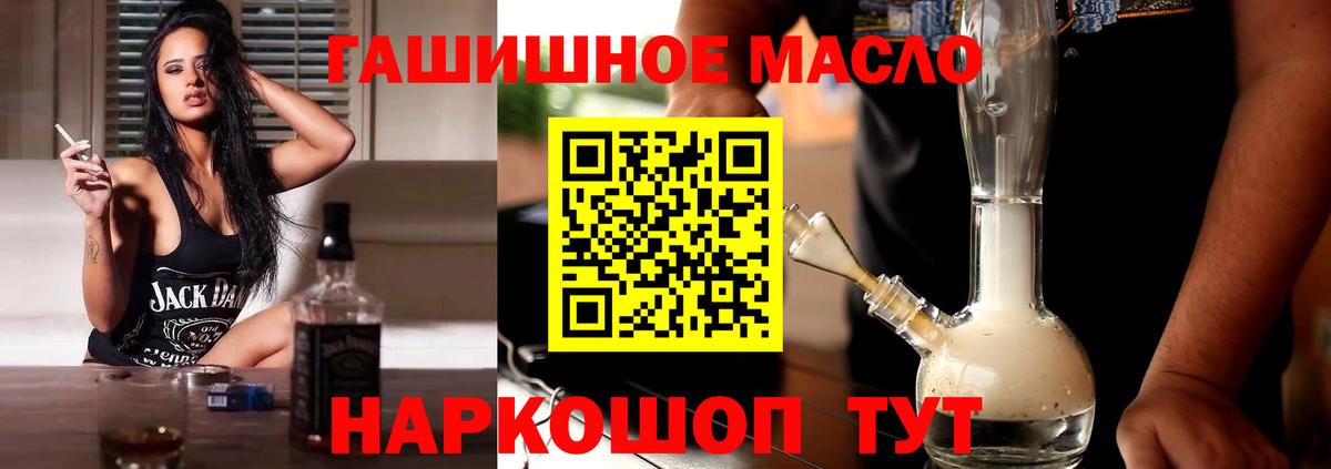 ТГК THC oil Советский