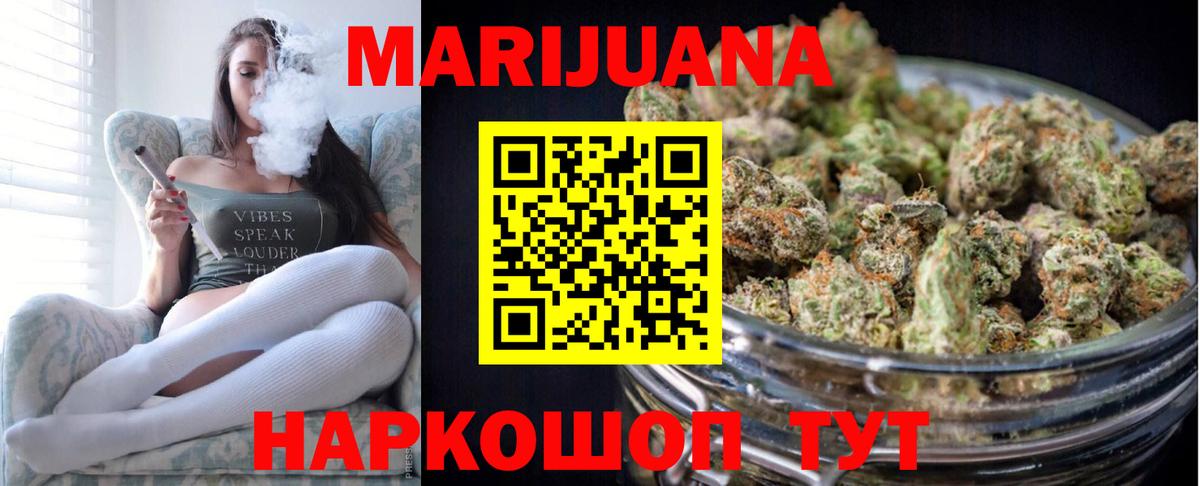 Советский  Конопля THC 21%  Конопля семена  Каннабис SATIVA & INDICA  Вход с VPN 